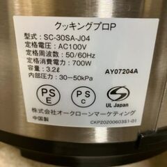 クックプロ電気圧力鍋『SC-30SAーJ04』※説明書なし【管理番号113】の画像