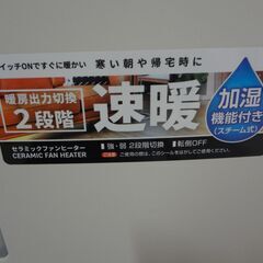YAMAZEN 加湿機能付き セラミックファンヒーター　HF-KC121の画像