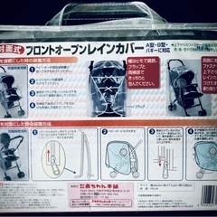 赤ちゃん本舗　配送可　 新品ベビーカーカバーの画像