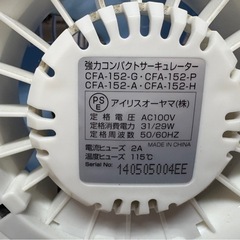 お話中　アイリスオーヤマ 強力コンパクトサーキュレータ CFA-152 シリーズ 動作確認済み ③の画像