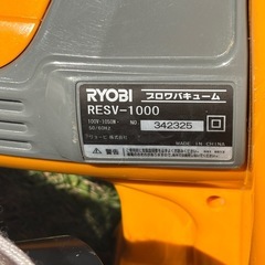 RYOBI ブロアバキューム RESV-1000の画像