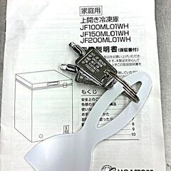 MAXZEN　98L　上開き冷凍庫　2021年製　JF100ML01WHの画像