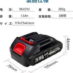 マキタ❣️バッテリー 18V/21V 1500mAh 2個セット PSE認証済の画像