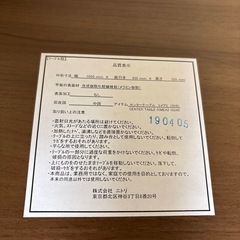 ニトリ　センターテーブルの画像