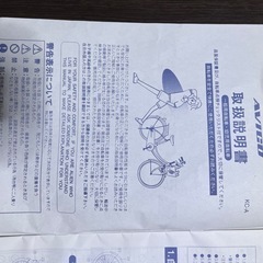 子供用自転車　（ヘルメット、部品付き）の画像