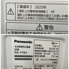 Panasonic パナソニック 全自動電気洗濯機 NA-F7B3 2025年製 7.0㎏ 動作確認済 美品　直接引取大歓迎‼　地域限定有料配送サービスあり‼の画像