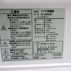 【恵庭】☆中古品☆冷蔵庫 S-cubism R-46WH 46L 2018年製 動作品 PayPay支払いOK！の画像