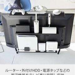 【引渡し決定しました】山崎実業(Yamazaki) テレビ上&裏ラック ワイド ブラック 約W70XD19XH60cm スマート smart ルーター収納 ケーブル収納の画像