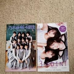 乃木坂46 4期クリアファイルと小冊子2冊の画像