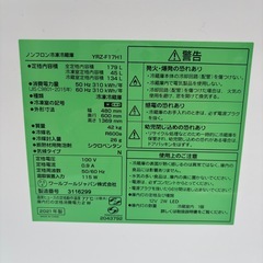 💥福岡市東区配送設置無料🌈【⭐️全額返金保証⭐️】 　YAMADA　SELECT　YRZF17H1　冷蔵庫　１７９Ｌ　ホワイト 2021年製の画像