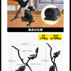 STEADY フィットネスバイクの画像