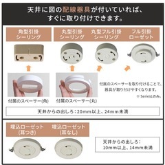 アイリスオーヤマ　LED シーリングライト2つの画像