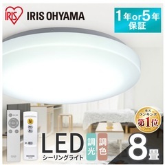 アイリスオーヤマ　LED シーリングライト2つの画像