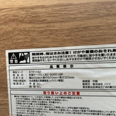 ［ニトリ］卓上テーブルの画像