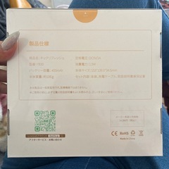 ネックリフレッシュ　新品の画像