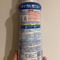 オキシクリーン　液体の画像