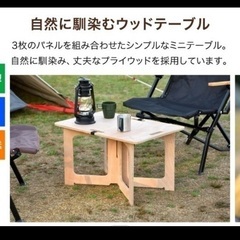 キャンプ用のテーブルの画像