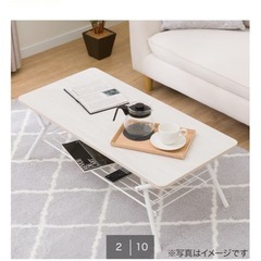 ニトリ折りたたみテーブル
の画像