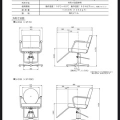 タカラベルモント セット椅子 Cirk SWEET LINE 【２台】の画像