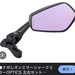 バイク　OPTICS ナポレオンミラー   の画像