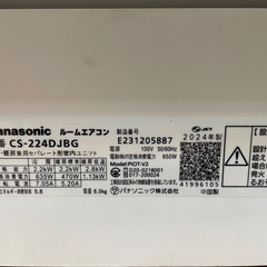 取付可【パナソニック/エアコン2.2k】【6畳用】★2024.年製　クリーニング済み/６ヶ月保証付き【管理番号1111】P-22-0922野の画像