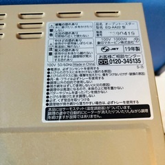 象印 トースター EQ-AA22 2019年製/J112-23の画像