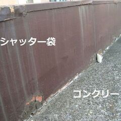 シャッター袋 シャッターが収納されています。の画像