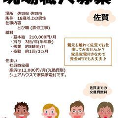 【家具家電★寮★完備】とび職人　募集！！の画像