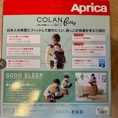 Aprica アップリカ　コランビッテ　
抱っこ紐の画像