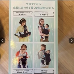 Aprica アップリカ　コランビッテ　
抱っこ紐の画像