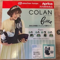 Aprica アップリカ　コランビッテ　
抱っこ紐の画像