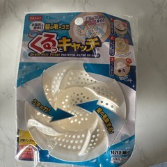 ゴミ取りネット　ゴミ受け　お風呂の排水溝の画像