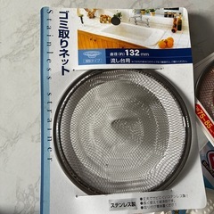 ゴミ取りネット　ゴミ受け　お風呂の排水溝の画像