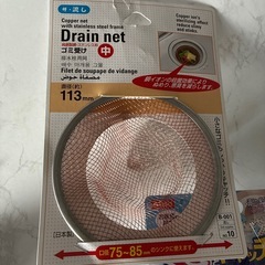 ゴミ取りネット　ゴミ受け　お風呂の排水溝の画像