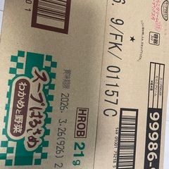 お買い得✨️スープはるさめとスープパスタ 2箱セット❣️の画像