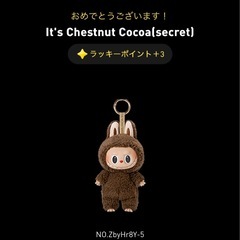 【正規品】新品未開封　POPMART ラブブ マカロン シリーズ　シークレットの画像