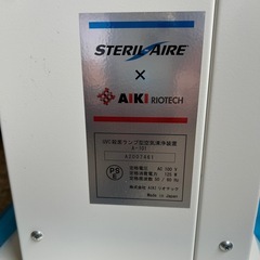 UVCエアステリライザー約30畳　A-101Wの画像