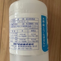 せんたく糊 残量半分の画像