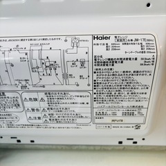 Haier 電子レンジ JM-17E 2015年製 庫内剥がれあり/J112-21の画像