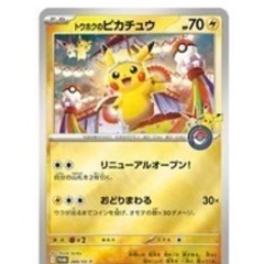 スペシャルBOX ポケセン　トウホクの画像