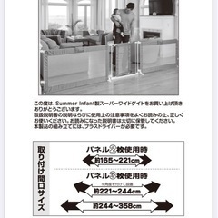 ベビーゲートの画像