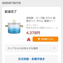 透明鍋　ガラス鍋 直火OK 卓上鍋 ガラス製 の画像