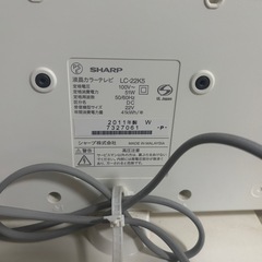 【差し上げます】 SHARP テレビAQUOS 22V型ワイドの画像