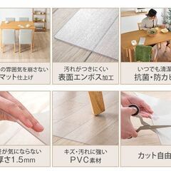 ダイニングマット 透明マット 防水 クリア 抗菌 防カビ 床暖房対応 傷防止 フローリング 保護 シート 透明 180×240 厚さ 1.5mm ダイニング マット 床 クリアマット キッチンマット の画像