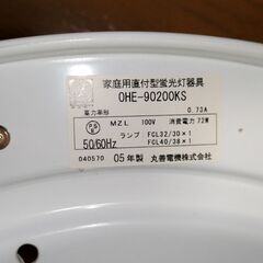 8～10畳用　シーリングライト　蛍光灯の画像