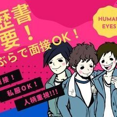 ＼＼即面接即入社！髪色自由！残業ほぼなし！未経験OK！お家で面接！／／身体に負担のかからない軽作業♪の画像