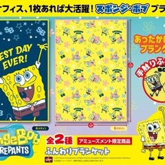 スポンジ・ボブ ふんわりビッグブランケット 約170×120cm の画像