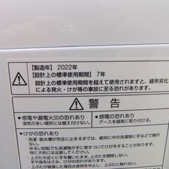 AQUA 全自動洗濯機 7.0kg AQW-V7N 2022年製の画像