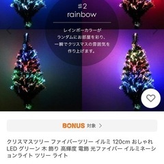 クリスマスツリー　120cmの画像