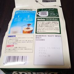 売ります　新品　AGF ブレンディ 詰め替え 100gの画像